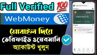 WebMoney Account Create in Bangladesh  How to Create Verified Webmoney Account From Bangladesh [upl. by Atsirhcal]