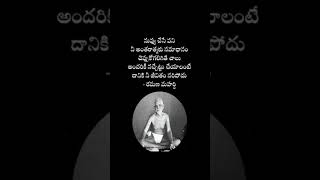 Ramana Maharshi about Inner Soul  అంతరాత్మ [upl. by Lewis278]