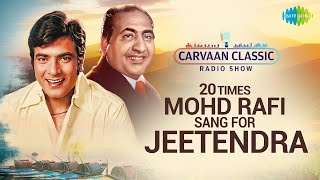 Carvaan Classic Radio Show 20 Times Mohd Rafi Sang For Jeetendra Chadhti Jawani Aane Se Uske Aaye [upl. by Ojeillib]