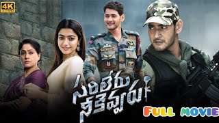 సరిలేరు నీకెవ్వరు Telagu Movie  Mahesh babu  Sarileru Neekevvaru Telagu Full Movie Reviews Facts [upl. by Damal]