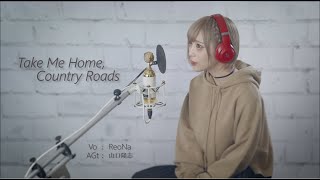 John Denver  Take Me Home Country Roads cover by ReoNa [upl. by Lunnete8]