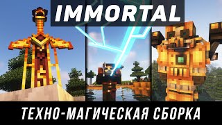 IMMORTAL ModPack Обзор техномагической сборки для майнкрафта 1201 Minecraft java edition [upl. by Major]