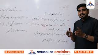 Grade 7th  Urdu Lecture  4 [upl. by Elene]