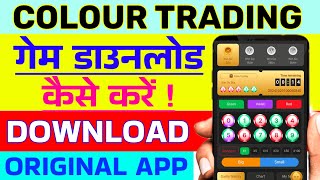 Colour Trading App Download Kaise Karen  Colour Prediction Game Link  Colour Game Kaise Download [upl. by Ajim249]