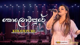 Kolumpure කොලොම්පුරේ  Kavindya Adikari X RAWDS [upl. by Laurent]