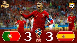 ملخص مباراة quotأسبانيا 33 البرتغالquot 🔥 ● رونالدو يدمر الإسبان💥🤯 ❯ كأس العالم 🇷🇺 روسيا 2018 🌍  4K [upl. by Mahon]