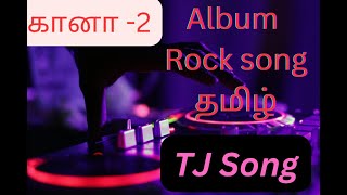 gana tamil songssong music love [upl. by Nerot]