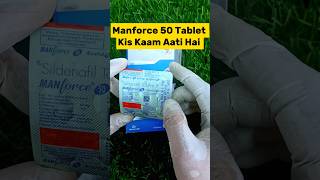 Manforce Tablet 50 mg Kis Kaam Aata hai  shorts [upl. by Gabi384]