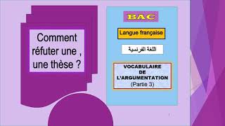 Texte argumentatif Partie 3  Commentaire réfuter une thèse [upl. by Elwira]