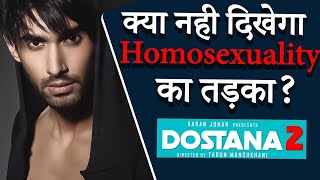 Dostana 2  21 Interesting Facts  Kartik Aaryan  Janhvi Kapoor  Laksh Lalwani  Karan Johar [upl. by Cattan]