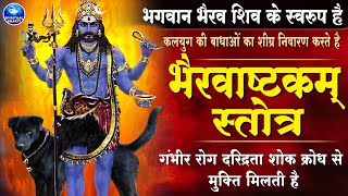 Kaal Bhairav Ashtakam  कालभैरवाष्टकम्  Most Powerful Mantra of Kaal Bhairav Kalabhairava Ashtakam [upl. by Raye411]