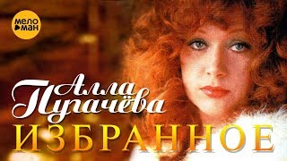 Алла Пугачева quot Мой другquot  шедевр live 2019 Зрители не cмогли сдержать слёз [upl. by Akeim501]