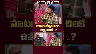 Comedian Satyas English Words Comedy with Mathu Vadalara 2 Team Interview  maatvfilms [upl. by Horatia]