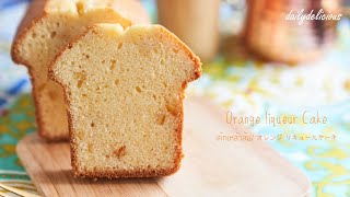 Orange liqueur Cake [upl. by Mcquoid]