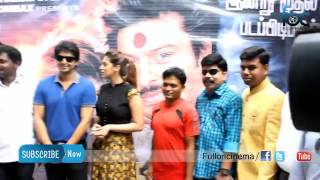 Sowkarpettai Movie Launch [upl. by Ennovehc]