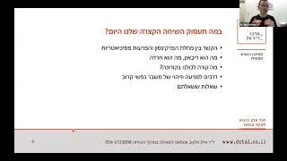 המפגש בין פרקינסון קורונה ומשבר רגשי [upl. by Assiran]