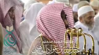 Abdullah bin Awad Al Juhani  Best Quran Recitation [upl. by Valtin]