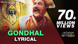 History of Gondal Caste HindiUrdu Gondal jati ka itihas  गोंडल जाति Gondal kon heinTareekhia [upl. by Cort]