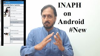 INAPH  Complete Video on Android based App [upl. by Sanfo]