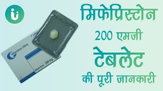 Mifepristone 200 Mg Tablet ke fayde khane ka tarika upyog nuksan uses dosage in hindi [upl. by Nosnirb395]