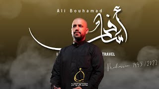 أسافر شوط كربلائي  علي بوحمد  Asafir  Ali Bouhamad [upl. by Eimme]