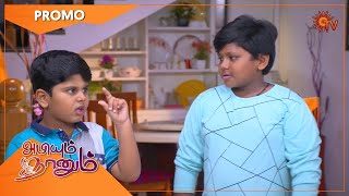 Abiyum Naanum  Promo  12 September 2022  Sun TV Serial  Tamil Serial [upl. by Limbert]