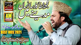 Har Waqt Tassawur Main Madinay Ki Gali  Muhammad Shahbaz Qadri  New Heart Touching Naat 2020 [upl. by Fabron]