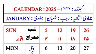 January 2025 Islamic Calendar  Jamadil Aakhir  Rajab ul Murajjab  shaban 1446 Urdu Calendar [upl. by Leacim]