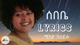 Mikaya Behailu ሚካያ በሐይሉ ሰበቤ Sebebe LYRICS [upl. by Alderson602]