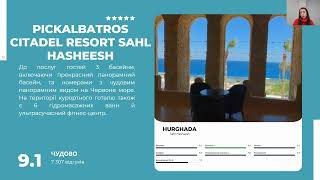 Pickalbatros Citadel Resort Sahl Hasheesh 5  Єгипет Хургада Сахл Хашиш [upl. by Ainotna589]