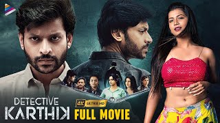 Detective Karthik Latest Telugu Full Movie 4K  Rajath Raghav  Goldie Nissy  Telugu New Movies [upl. by Hayouqes]