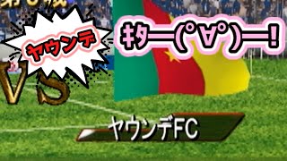 【サカつく2002 第11話】ヤウンデﾟ∀ﾟｷﾀｺﾚ→❓ [upl. by Tedi]