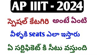 AP IIITiiit notification 2024 aprguktiiitap rgukt notification 202425iiit entrance exam 2024 [upl. by Tellford]