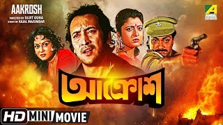 Aakrosh  আক্রোশ  Bengali Action Movie  Full HD  Prosenjit Debashree Victor Banerjee [upl. by Ardnekal]