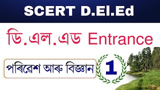 SCERT DElEd PreEntry Test  Science and EVS Part 1  Important Question Answers [upl. by Ahsauqal]