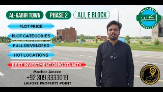 Exciting Updates on Al Kabir Town Phase 2 Lahore  Ali Block amp E Block  Lahore Property Point [upl. by Ateuqahs]