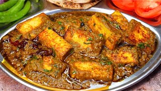 हैदराबादी पनीर  Paneer Hyderabadi Gravy  Paneer Hyderabadai Dhaba Style [upl. by Ciprian]