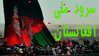 Afghanistan National Anthem  سرود ملی افغانستان  Inside Afghanistan د افغانستان ملی سرود [upl. by Nabi606]