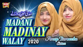 New Ramzan Naat 2020  Areeqa Parweesha  Madani Madinay Walay  Official Video  Heera Gold [upl. by Portingale]