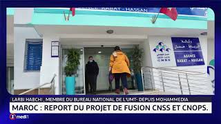 Maroc  report du projet de fusion CNSS et CNOPS [upl. by Nohsram507]