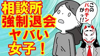 【婚活 発言小町】怪人？！デートで奢らなかった男性に「器が小さい！」と吠えて、結婚相談所を強制退会させられたアラフォー婚活女子！ [upl. by Etteniotnna]