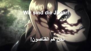 Shingeki no kyojin opening arabic subfull version [upl. by Norted]