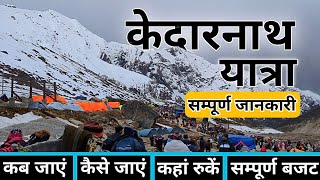 Kedarnath Yatra  Kedarnath Dham  Kedarnath Yatra Guide  Kedarnath Yatra Complete Information [upl. by Kinnard]