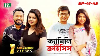 FamilyCrisis  ফ্যামিলি ক্রাইসিস  EP 4145  Sabnam Faria  Sarika Sabah  Shamim Hasan  Palash [upl. by Refinnaj]