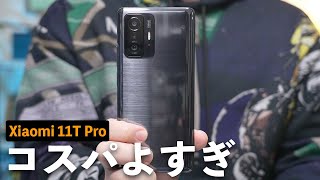 完全に価格破壊。Xiaomi 11T Proがコスパよすぎる件 [upl. by Rik]