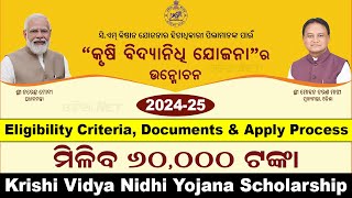 Krishi Vidya Nidhi Yojana Scholarship 202425 Eligibility Criteria Documents amp Apply  CM Kisan [upl. by Mariquilla]