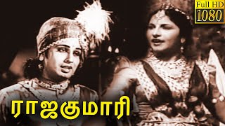 Rajakumari Full Movie HD  MGR  KMalathi  ASASami  SMSubbaiah Naidu  Classic Cinema [upl. by Bautista]