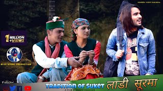 सुरमा  TRADITION OF SUKET  Folk Fusion1  Vicky Kaundal  Traditional Old Pahari Song 2019 [upl. by Lewendal622]