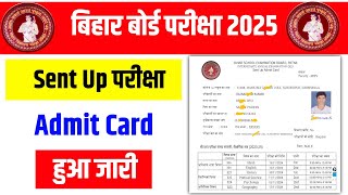 Bihar Board 10th 12th SentUp Exam Admit Card kaise Download Kare 10th 12th SentUp Admit Card 2025 [upl. by Washington107]