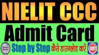 CCC Admit Card 2023  Kaise Download Kare  NIELIT  DOEACC [upl. by Behnken]